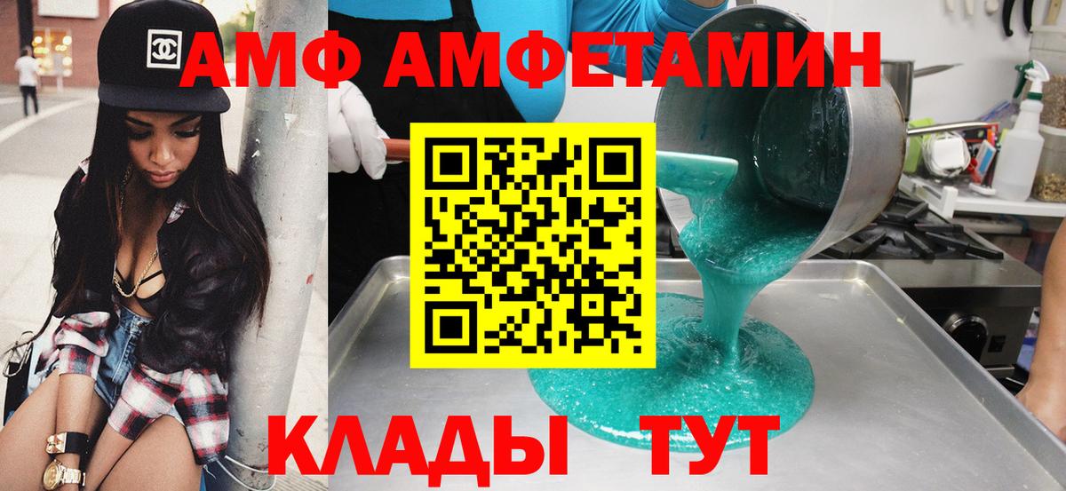 Amphetamine 97% Кропоткин