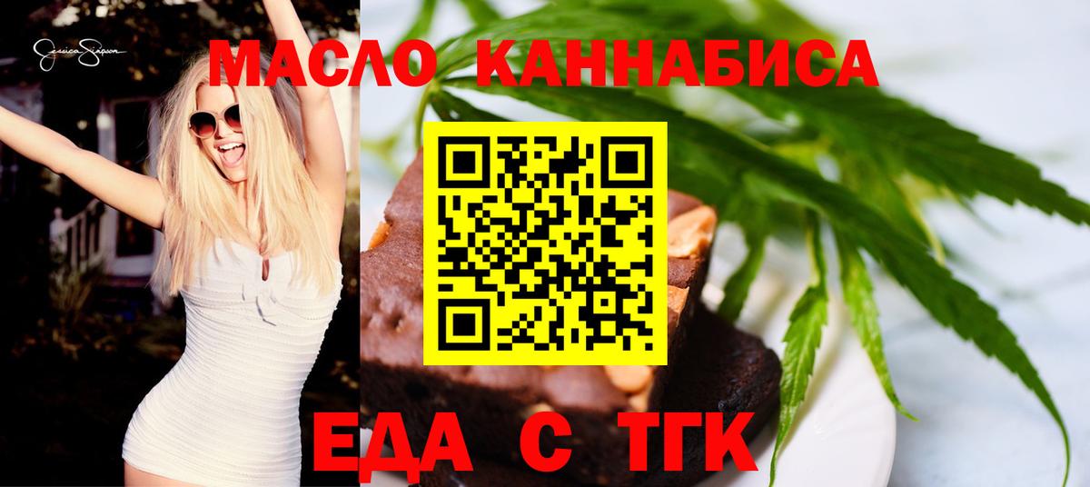 Cannafood конопля Кропоткин