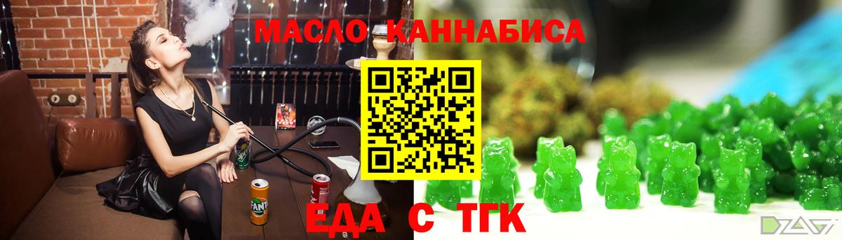 Cannafood марихуана  Вход с VPN  Кропоткин 