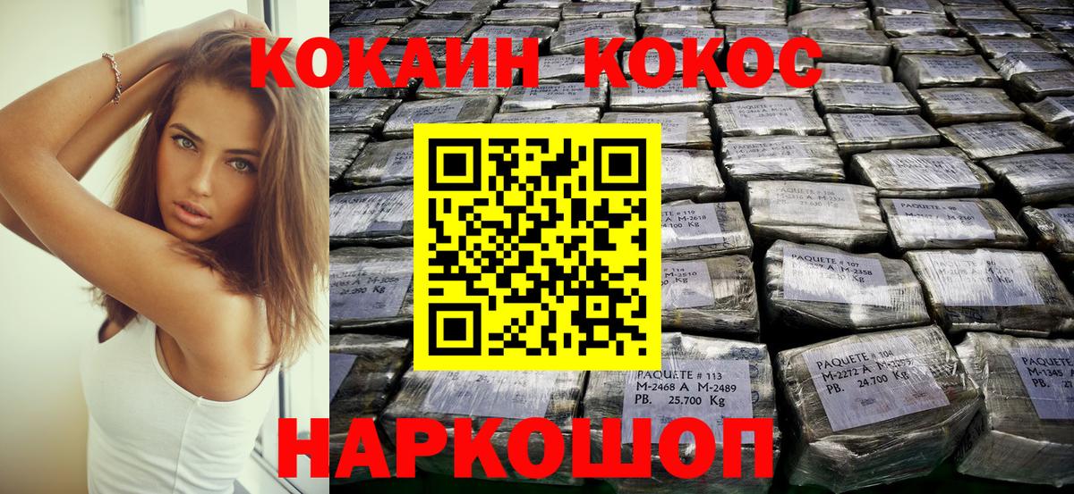 Cocaine Колумбийский Кропоткин