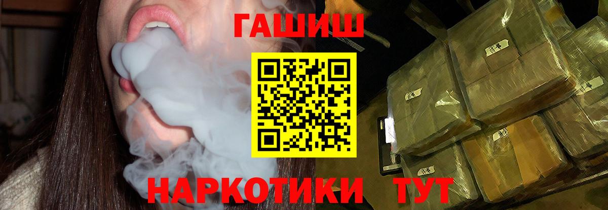 купить   ГАШИШ VHQ  ГАШИШ  Кропоткин  Вход с VPN  ГАШИШ Изолятор 