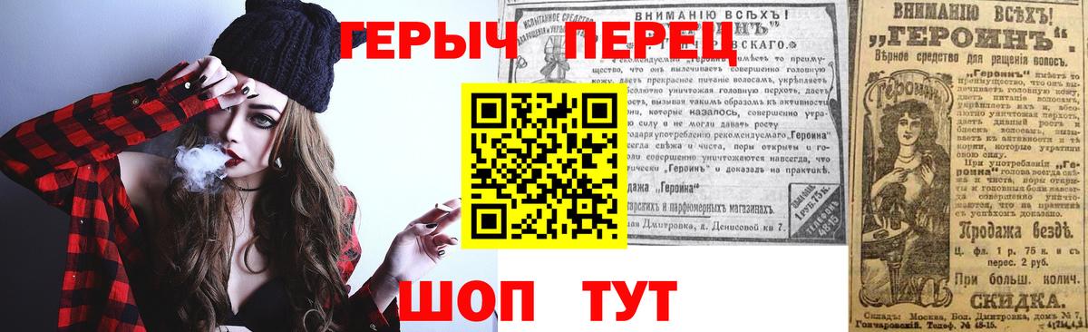 Кропоткин  ГЕРОИН герыч  Вход с VPN 
