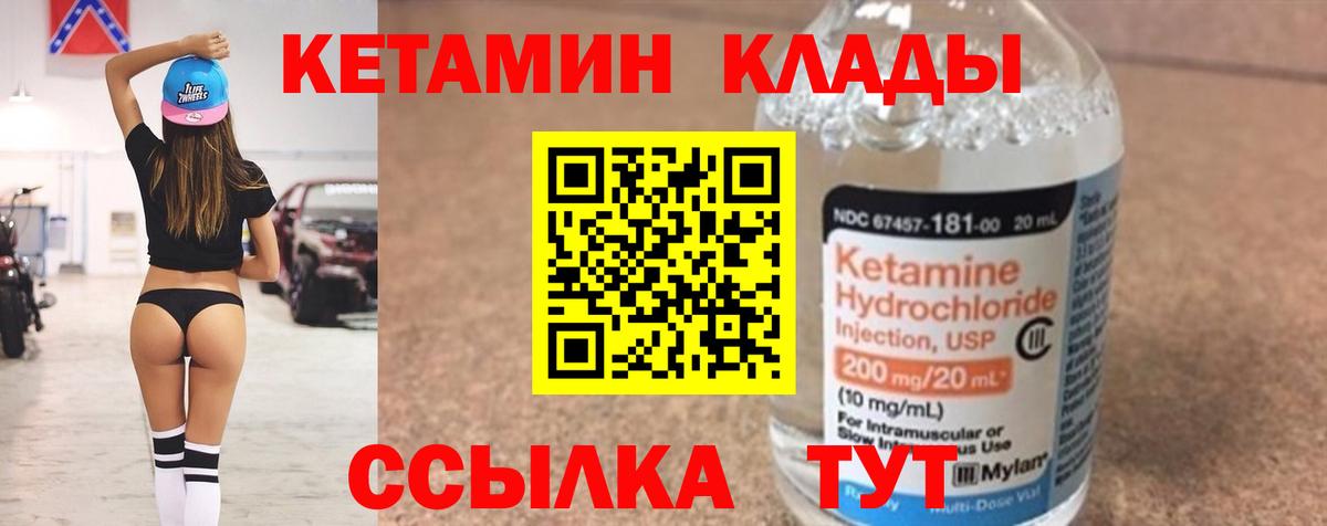 Кетамин VHQ  КЕТАМИН VHQ  Вход с VPN  МЕГА   Кропоткин 