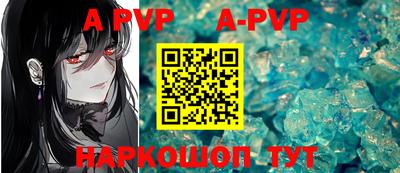 альфа пвп Белореченск