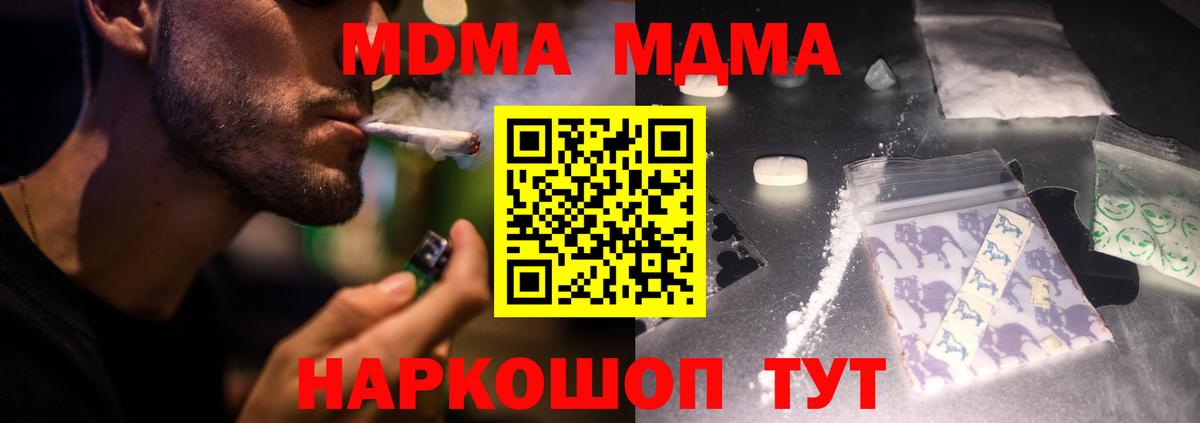Кропоткин  MDMA  Вход с VPN  МДМА Molly 