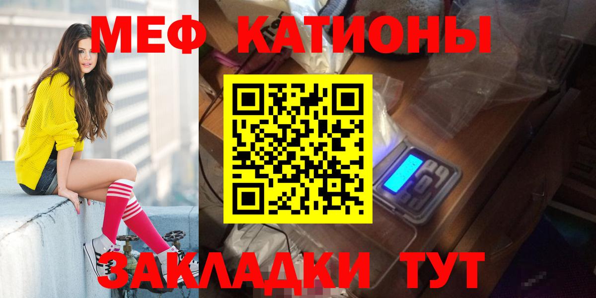 Меф кристаллы Кропоткин