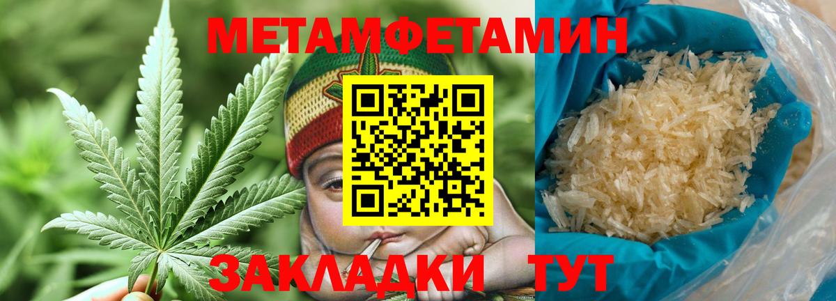 Первитин  Вход с VPN  МЕТАМФЕТАМИН Methamphetamine  Кропоткин  МЕТАМФЕТАМИН Methamphetamine 