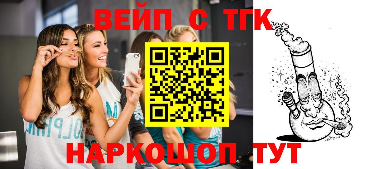 Дистиллят ТГК THC oil  Вход с VPN  Кропоткин  Дистиллят ТГК вейп с тгк 